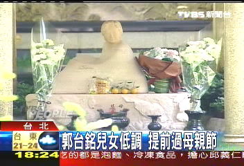 台銘聚焦／郭台銘兒女低調　提前過母親節
