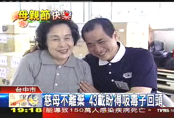 母親節佛誕 毒癮戒治者伴母浴佛