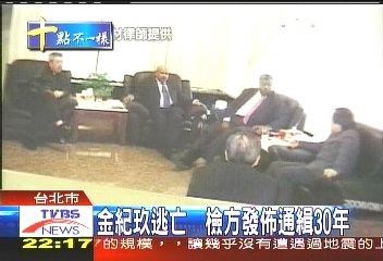 巴紐再驚爆　金自稱是「總統特助」