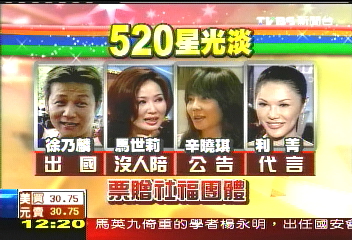 「不去了」 徐乃麟等婉拒出席520