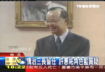 縱橫官場17載 許惠祐歷經3元首