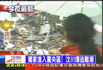 獨家進入震央區! 汶川爆逃難潮