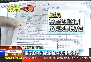 【消費一把罩】摳門有理！　節稅達人省錢出招