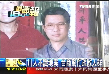 川人不識地震 台商幫忙疏散人群