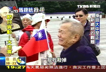 【跨越520‧馬總統難題】掛回大中至正　新總統的難題