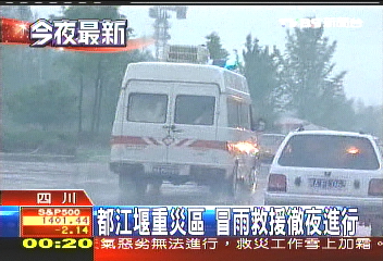 都江堰重災區 冒雨救援徹夜進行