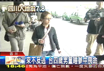 氣到摔東西！　母聞子死訊難過自責