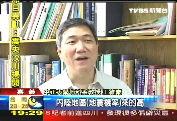 30年一次 嘉義進入大地震週期?