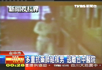 多重抗藥肺結核男　逃離台中醫院