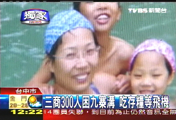 〈獨家〉三商300人困九寨溝 吃存糧等飛機