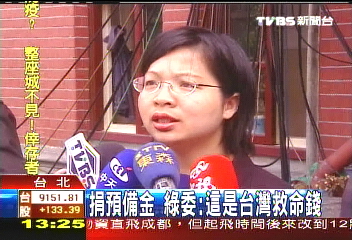 7億預備金捐對岸　藍挺綠批不妥