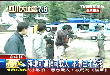 足以降落卻只空投? 救災效率堪議