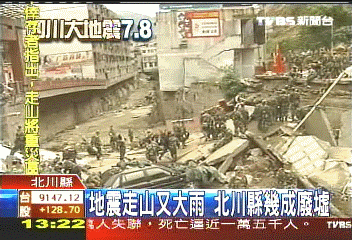 地震走山又大雨　北川縣幾成廢墟