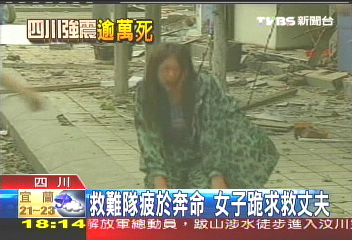 救難隊疲於奔命 女子跪求救丈夫