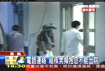 破天荒　公布逃院肺結核患姓名、照片
