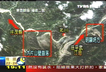 汶川週邊衛星照曝光! 河面變寬