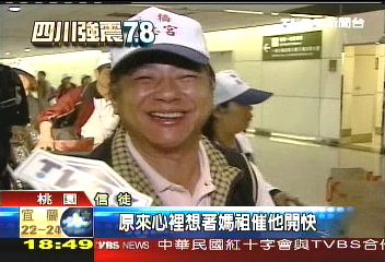 媽祖保佑！　台灣信徒險困四川纜車