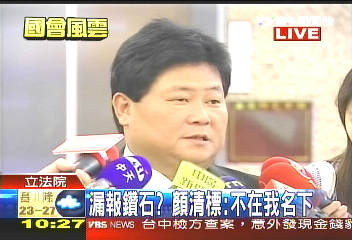 〈快訊〉名列立委地王　余政道：都是祖產