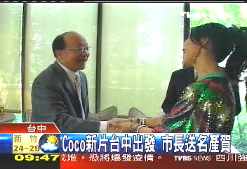 COCO新片台中出發 市長送名產賀