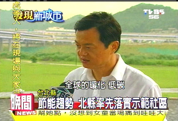 低碳診斷團服務 北縣環保超專業