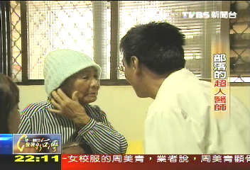 【一步一腳印】部落的超人醫師　全鄉走透透