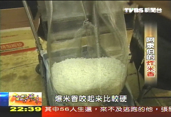 【發現台灣味】基隆阿泉伯的米香　承傳、創新好滋味