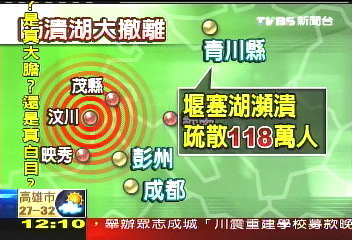 堰塞湖增至18個 百萬災民大撤離