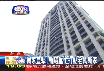 〈獨家〉嚴謹保全重隱私! 父子住同層團圓