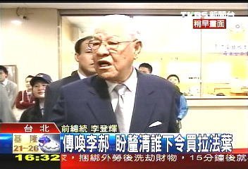 誰決定? 李登輝:就是參謀總長!
