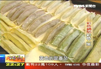 健康彩色鍋貼,業者?
