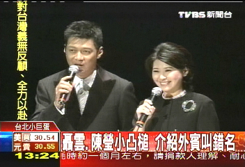 520就職典禮　4主持人：準備好了