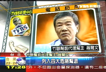 美雜誌評竹聯 全球四危險幫派之一