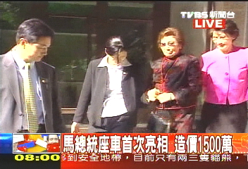 〈快訊〉就職大典 馬家人盛裝打扮