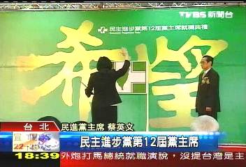 小龍女主席第一砲 批馬輕忽主權