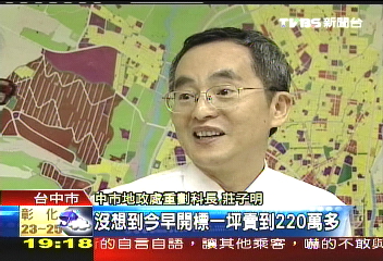 台中新地王！　七期一坪地價220萬