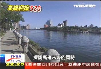 高雄迎接520／夢想的港都　盼「馬上」協力圓夢