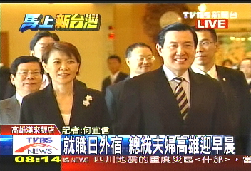 國宴行隔日　總統伉儷精神抖擻