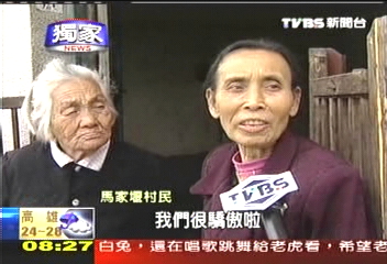 〈獨家〉走訪馬英九祖籍地 湖南馬家堰