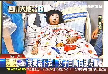 我要活下去! 女子自斷右腿喝血