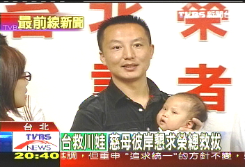 驚險！四川嬰在台就醫　躲過強震