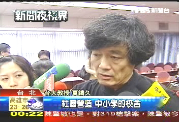 台灣921重建經驗　前進四川