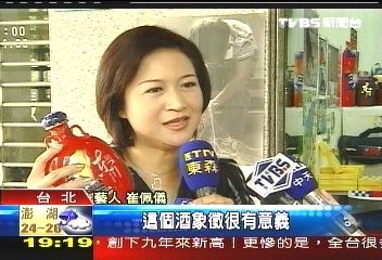 馬蕭上任 崔佩儀簽名包喊40萬