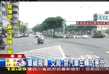 奪命地道！　設計不良死亡車禍頻傳