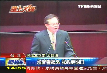 諷劉內閣　綠委改編「漲」聲響起