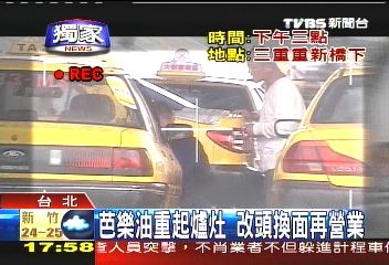 〈獨家〉子車運油母車藏油! TVBS再直擊