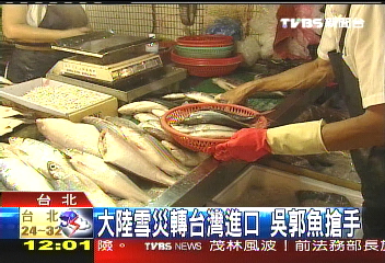 吳郭魚漲5成 批發價創10年新高