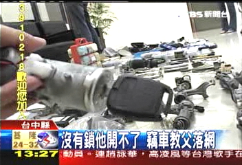 竊車教父落網 車上4道鎖照樣偷