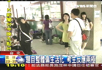 國中基測/「當一天的老師」 記敘文體好發揮