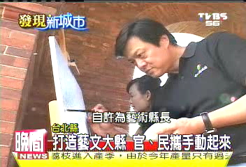 重塑老街風華 台北縣不遺餘力