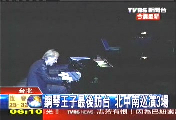 鋼琴王子最後訪台　北中南巡演3場
